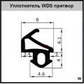 Уплотнитель Wds притвор, от сквозняков, уплотнитель профиля, резиновый уплотнитель, уплотнитель пластиковых окон