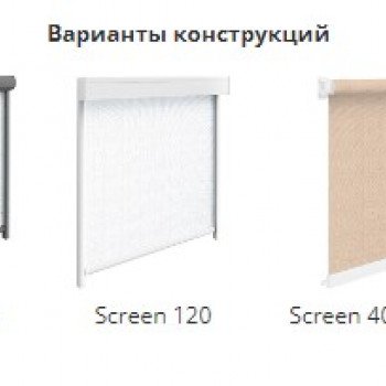 Вуличні рулонні штори Screen, м2